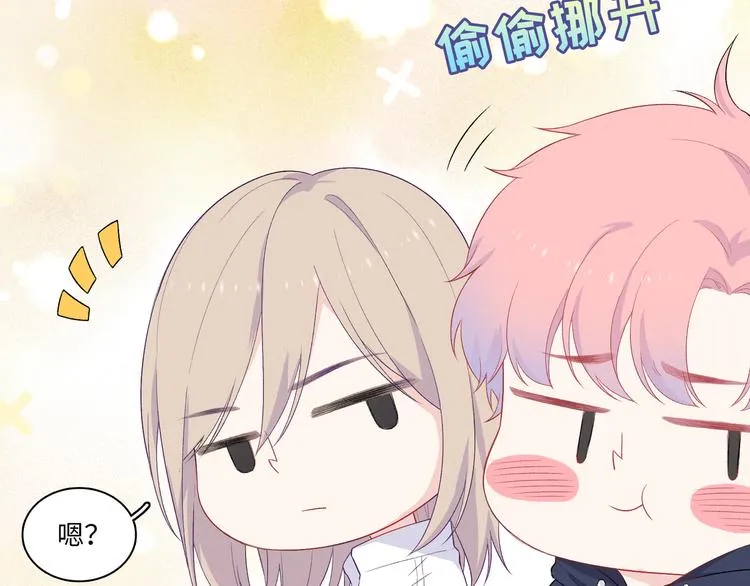 第4话 想你身上的味道 第37页