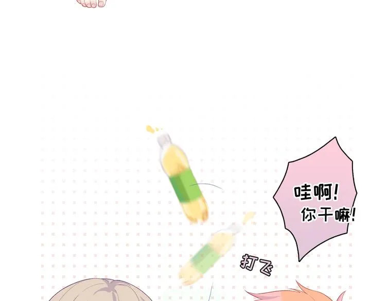 第4话 想你身上的味道 第42页