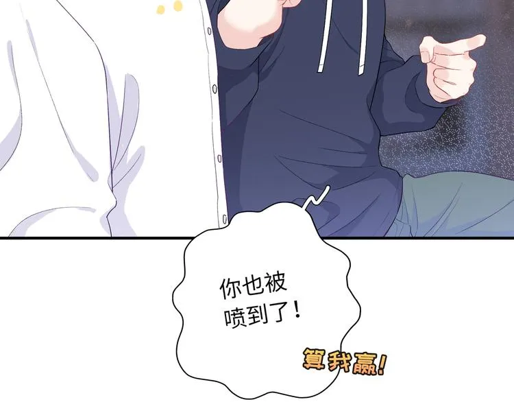 第4话 想你身上的味道 第47页