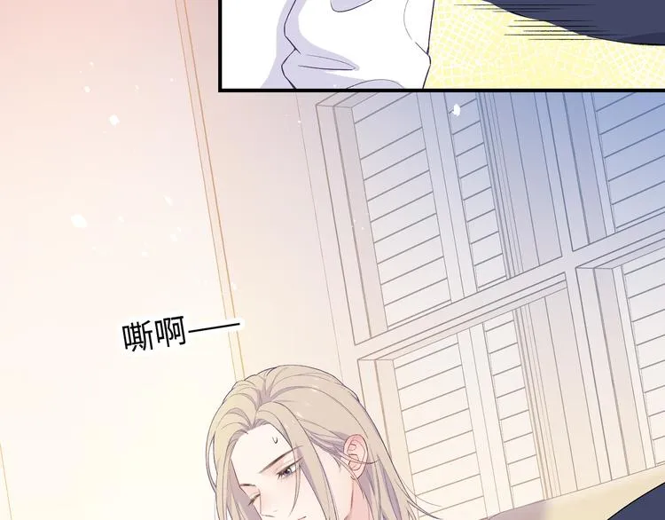 第4话 想你身上的味道 第53页