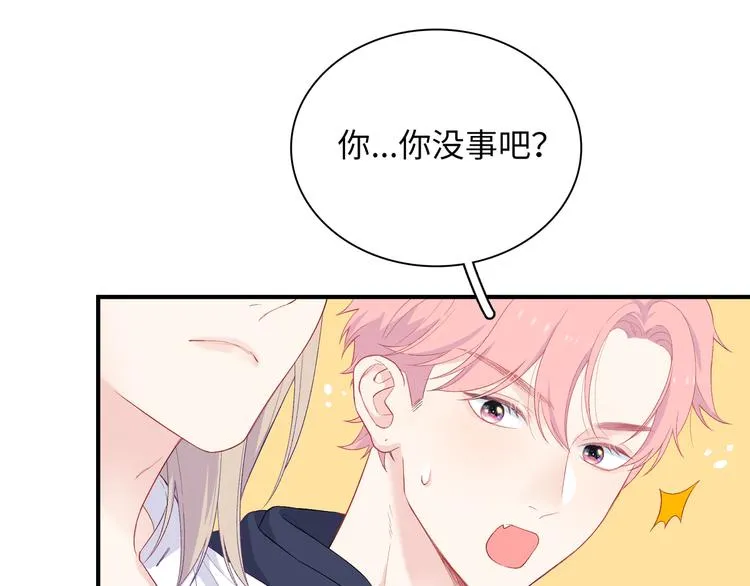 第4话 想你身上的味道 第55页