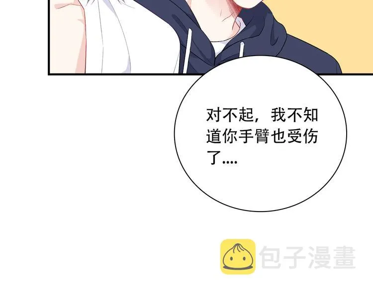 第4话 想你身上的味道 第56页