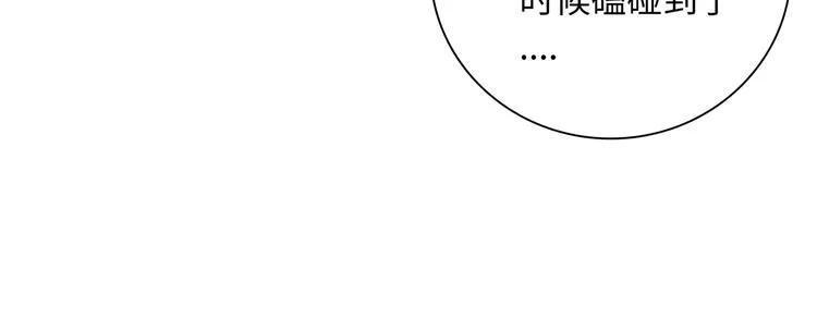 第4话 想你身上的味道 第58页