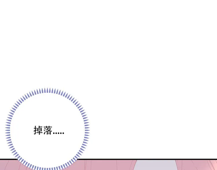 第4话 想你身上的味道 第59页