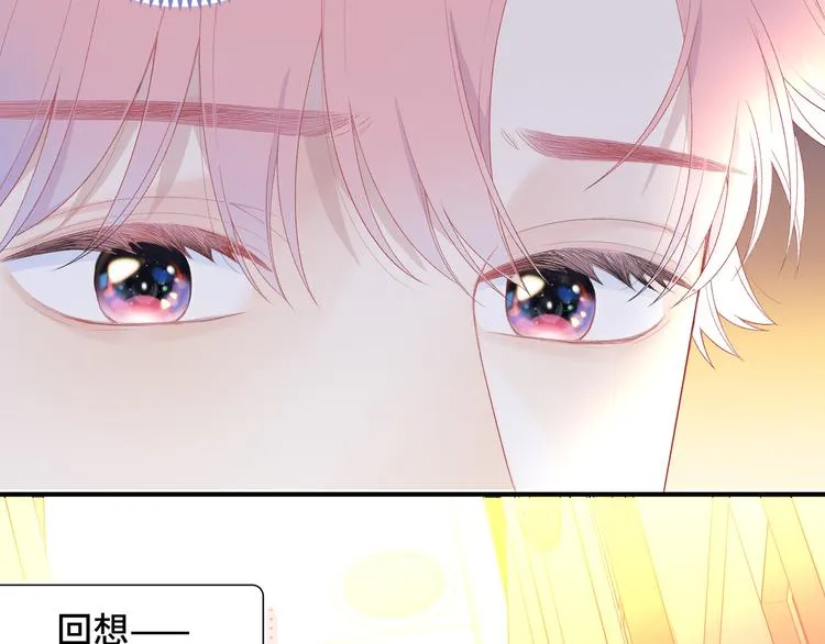 第4话 想你身上的味道 第60页