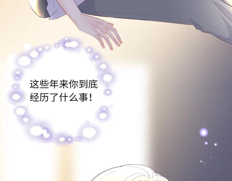 第4话 想你身上的味道 第65页