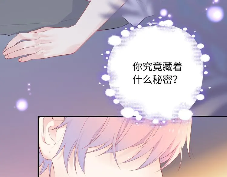 第4话 想你身上的味道 第68页