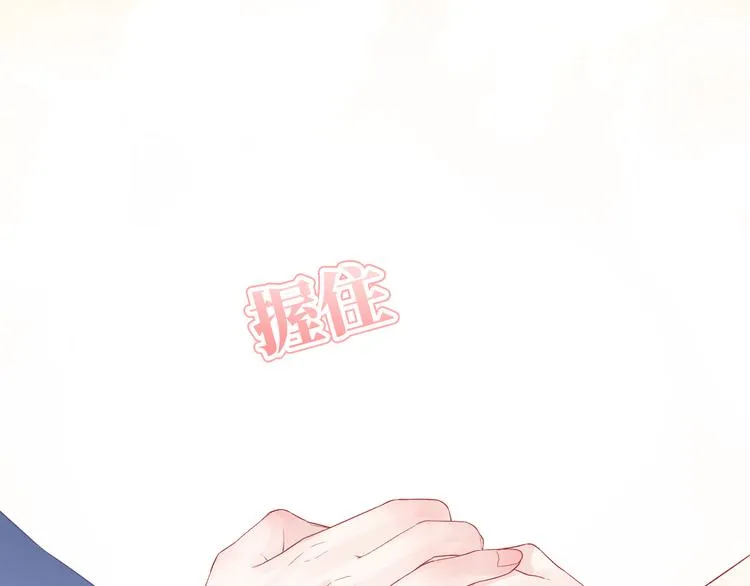 第4话 想你身上的味道 第72页