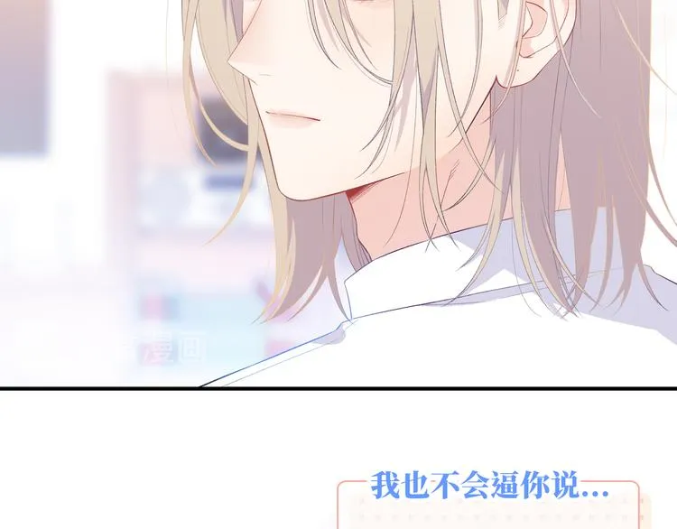 第4话 想你身上的味道 第78页
