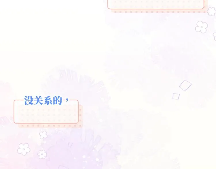 第4话 想你身上的味道 第79页