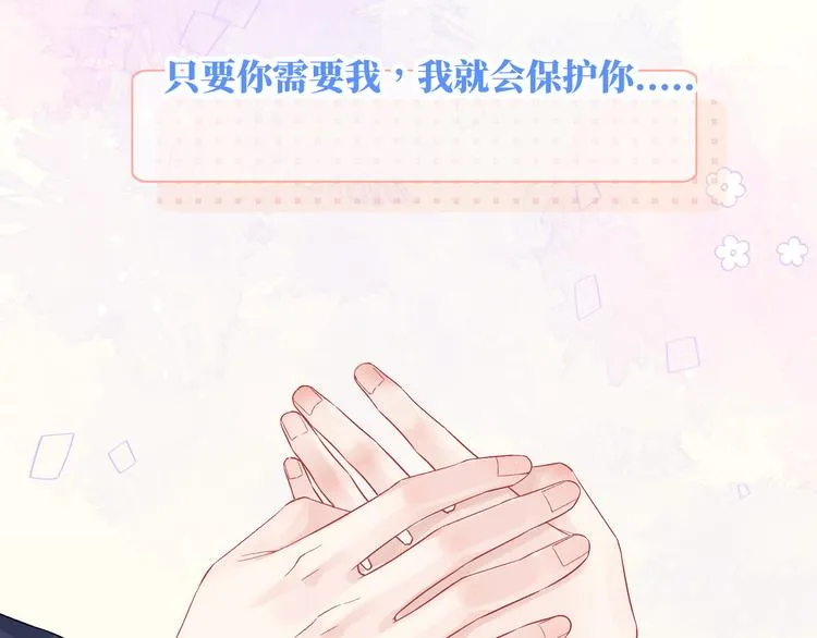 第4话 想你身上的味道 第80页