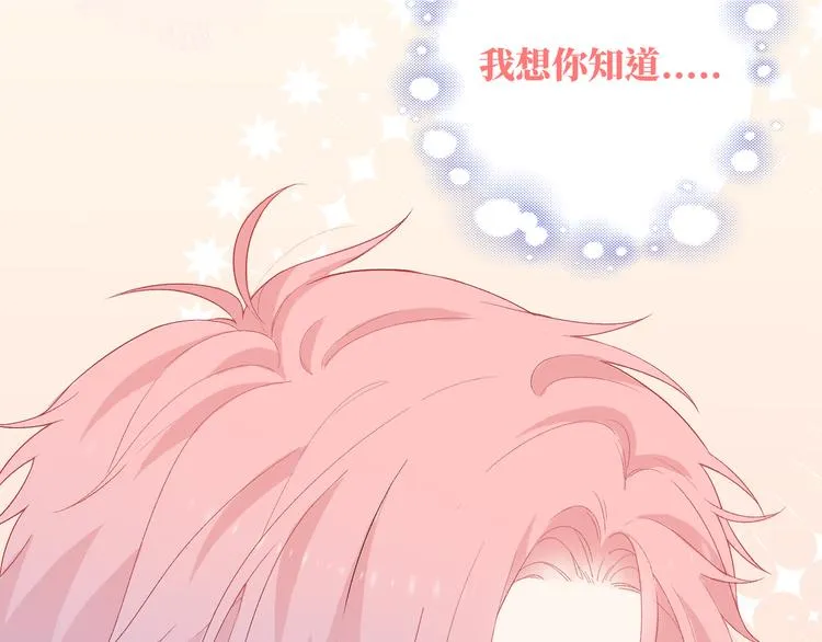 第4话 想你身上的味道 第82页