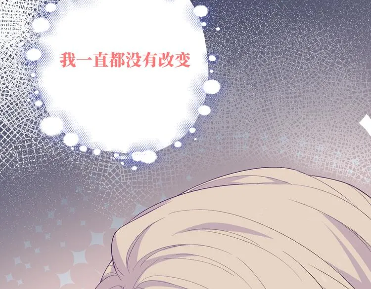 第4话 想你身上的味道 第85页