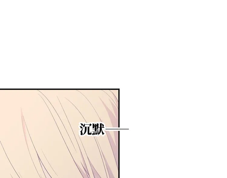 第4话 想你身上的味道 第92页