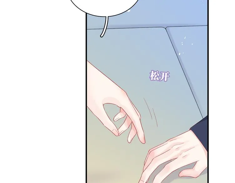 第4话 想你身上的味道 第95页