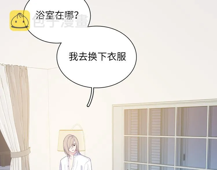 第4话 想你身上的味道 第97页