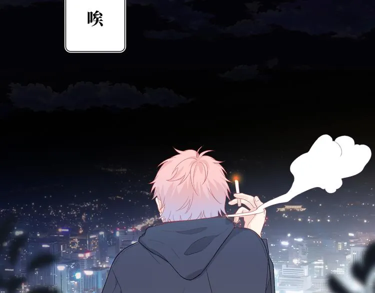 第4话 想你身上的味道 第111页