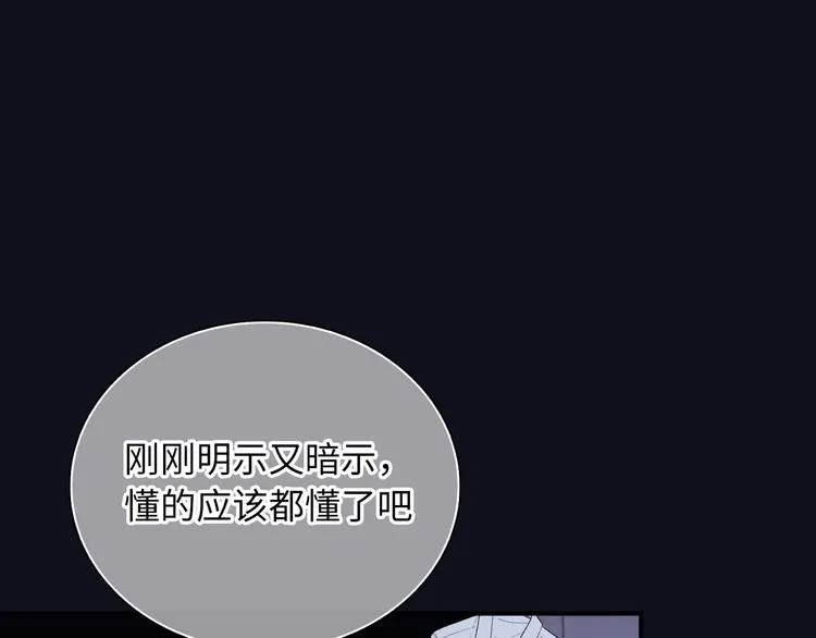 第4话 想你身上的味道 第114页