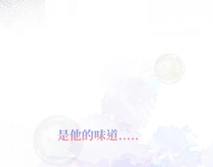 第4话 想你身上的味道 第129页