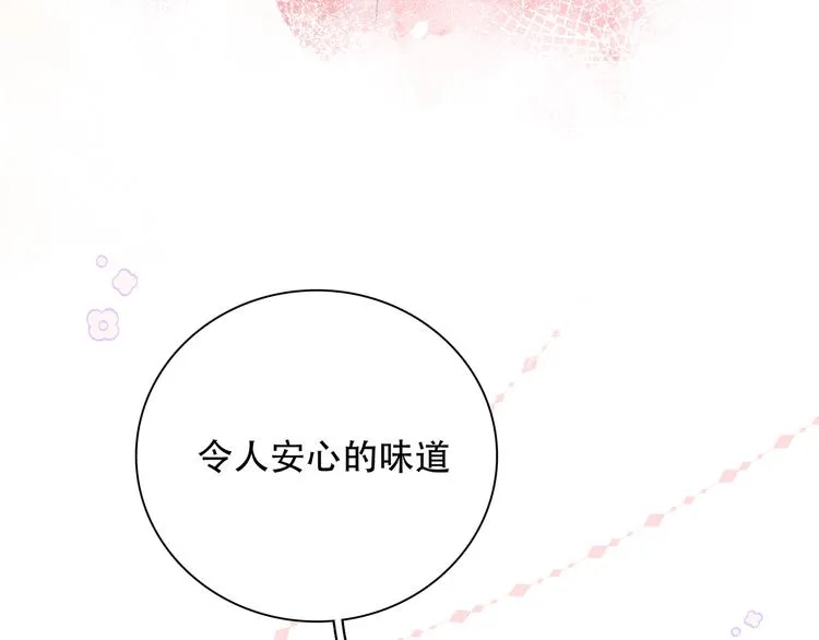 第4话 想你身上的味道 第140页