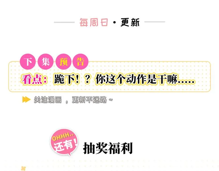 第4话 想你身上的味道 第145页