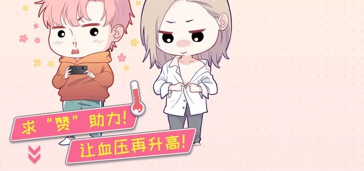 第4话 想你身上的味道 第149页