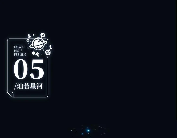 第5话 落入你的怀抱 第1页