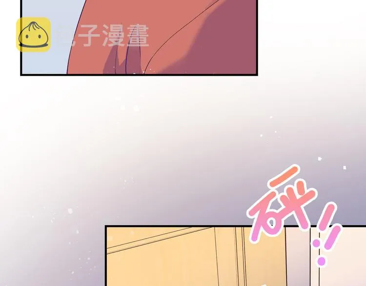第5话 落入你的怀抱 第7页