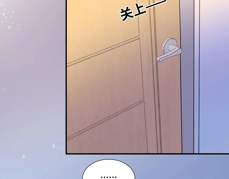 第5话 落入你的怀抱 第8页
