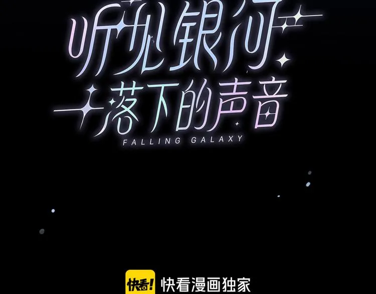 第5话 落入你的怀抱 第16页