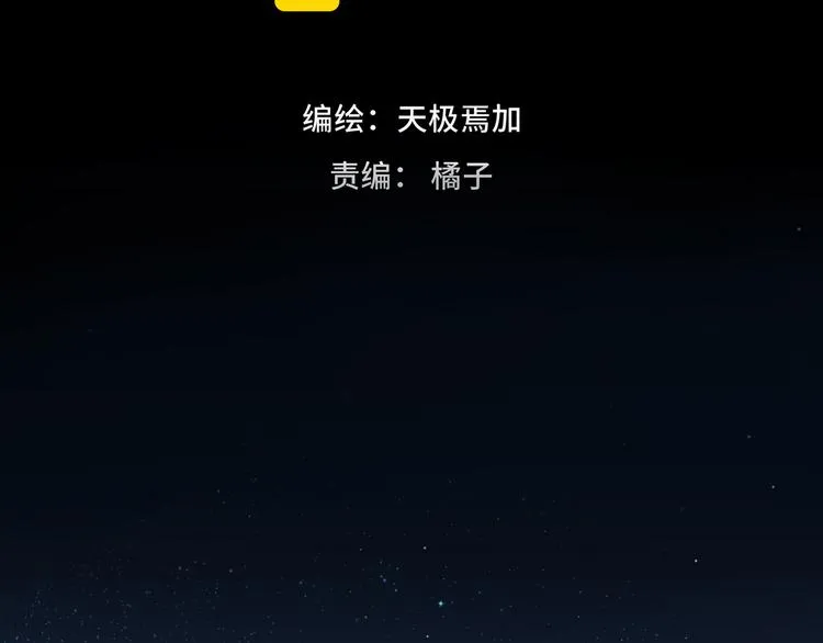 第5话 落入你的怀抱 第17页