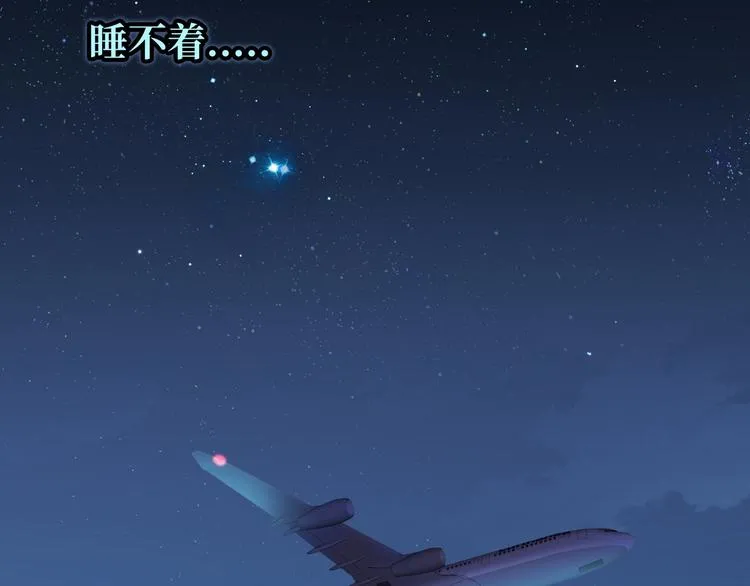 第5话 落入你的怀抱 第18页