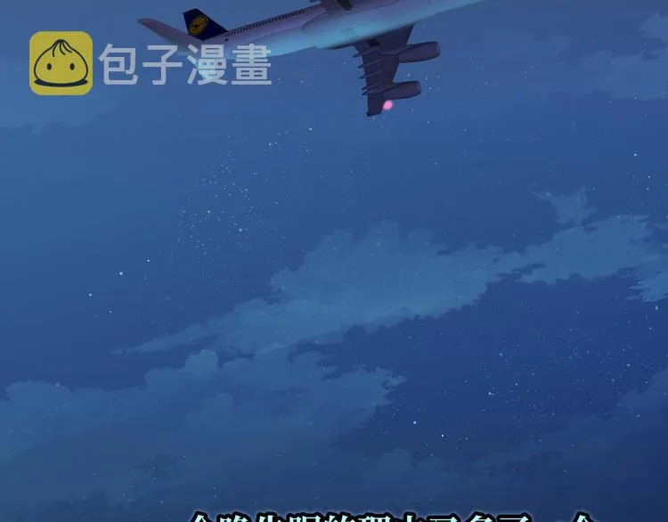 第5话 落入你的怀抱 第19页