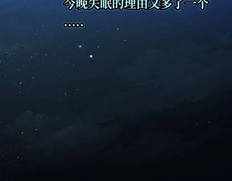 第5话 落入你的怀抱 第20页