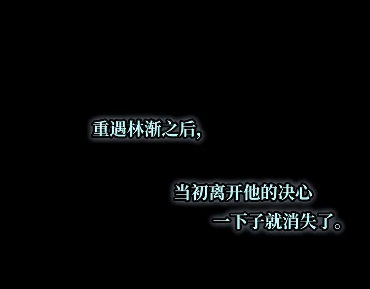 第5话 落入你的怀抱 第24页