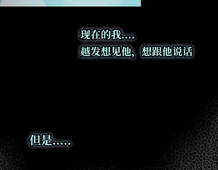 第5话 落入你的怀抱 第27页