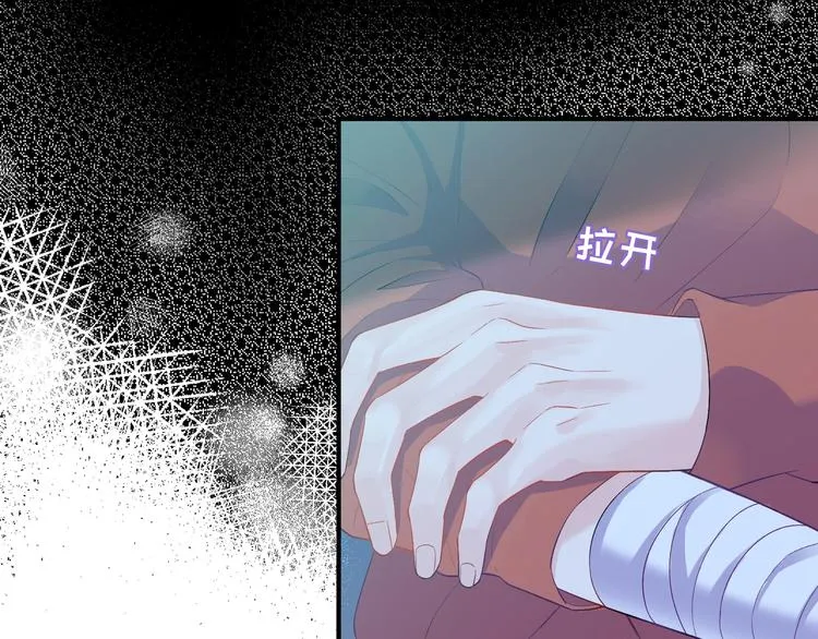 第5话 落入你的怀抱 第28页