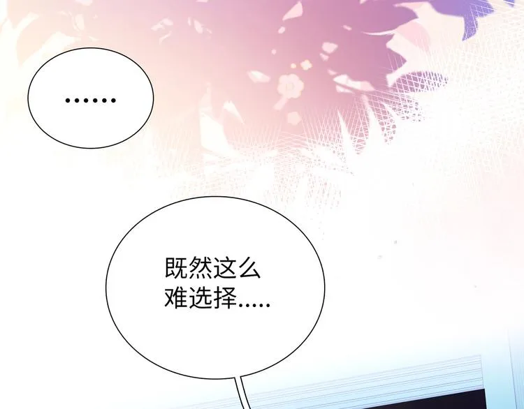 第5话 落入你的怀抱 第32页