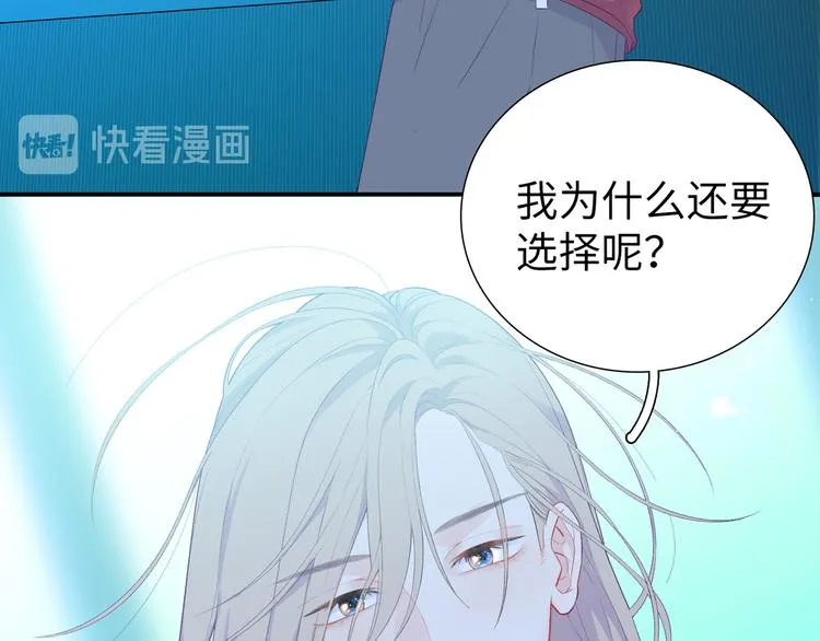 第5话 落入你的怀抱 第34页