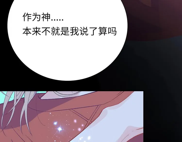 第5话 落入你的怀抱 第37页