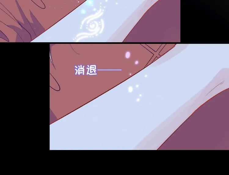 第5话 落入你的怀抱 第38页