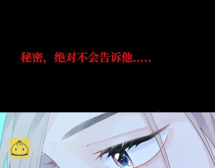 第5话 落入你的怀抱 第39页