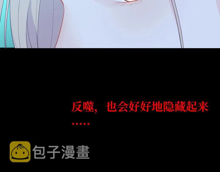 第5话 落入你的怀抱 第40页