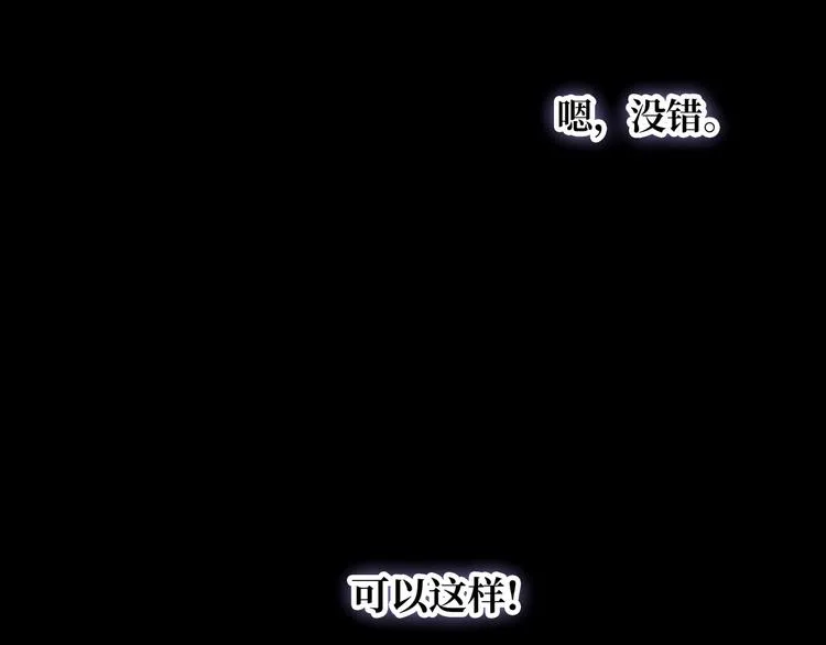 第5话 落入你的怀抱 第42页