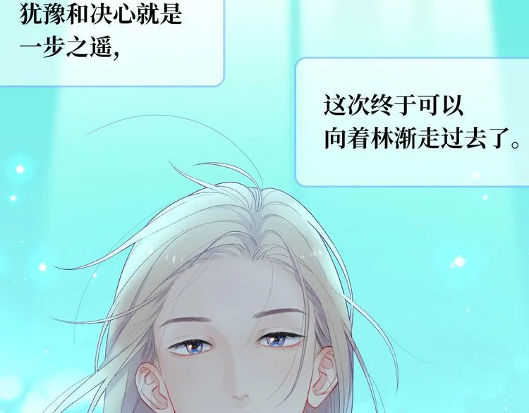第5话 落入你的怀抱 第46页