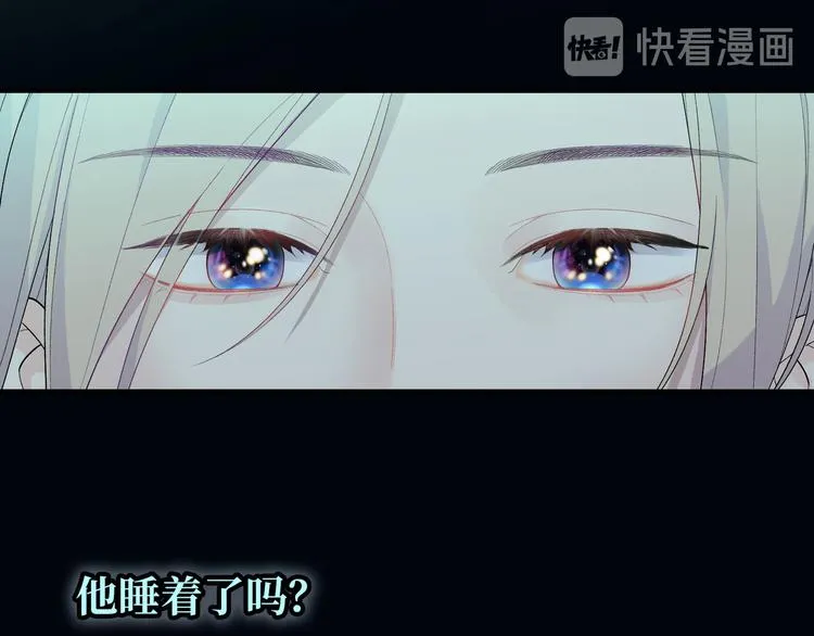 第5话 落入你的怀抱 第49页