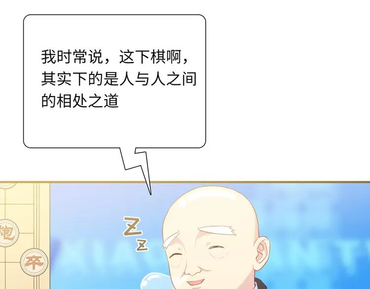 第5话 落入你的怀抱 第55页