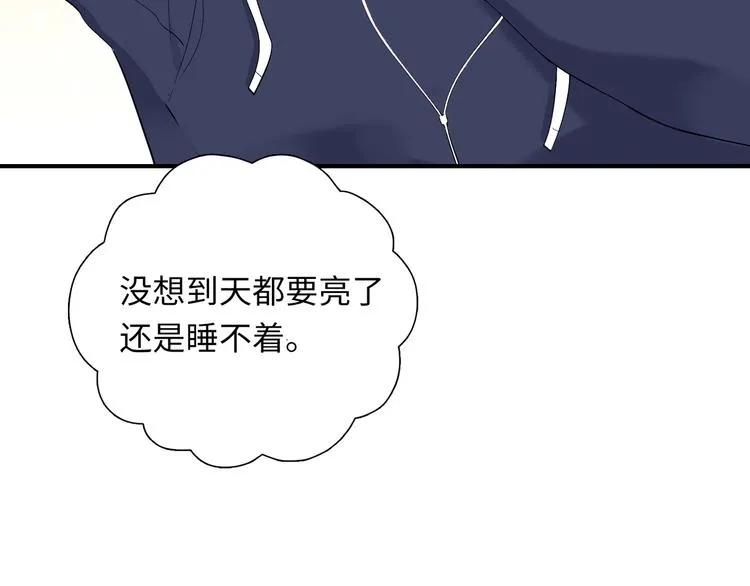 第5话 落入你的怀抱 第61页