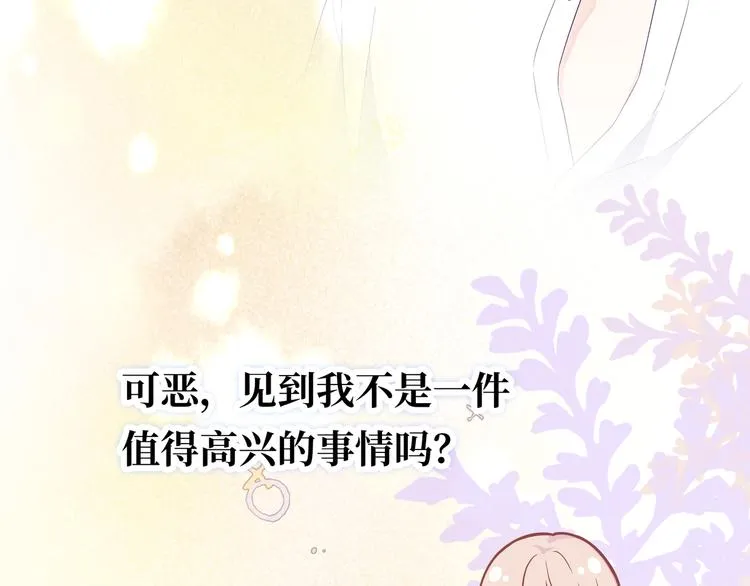 第5话 落入你的怀抱 第65页