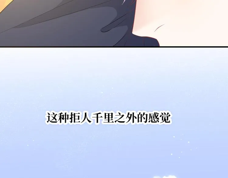 第5话 落入你的怀抱 第69页